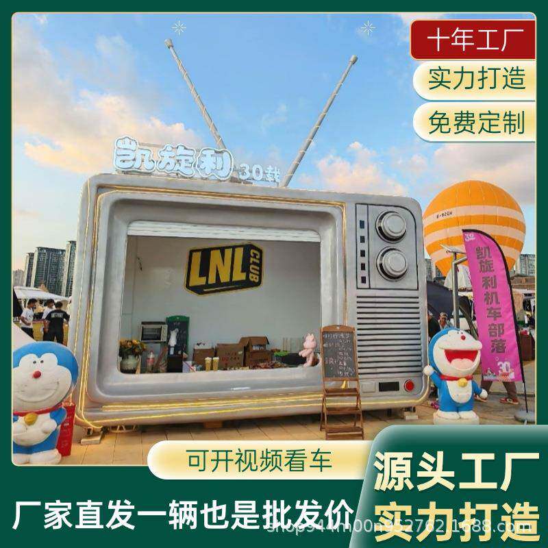 网红复古电视机餐车咖啡冰淇淋售卖车多功能奶茶冷饮夜市摆摊车