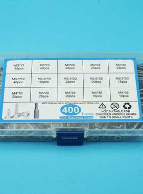 400pcs 梅花沉头自攻套装M3M3.5M4配梅花批头盒装