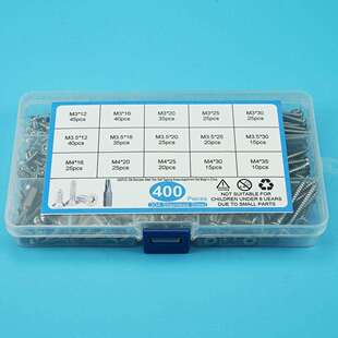 400pcs 梅花沉头自攻套装M3M3.5M4配梅花批头盒装