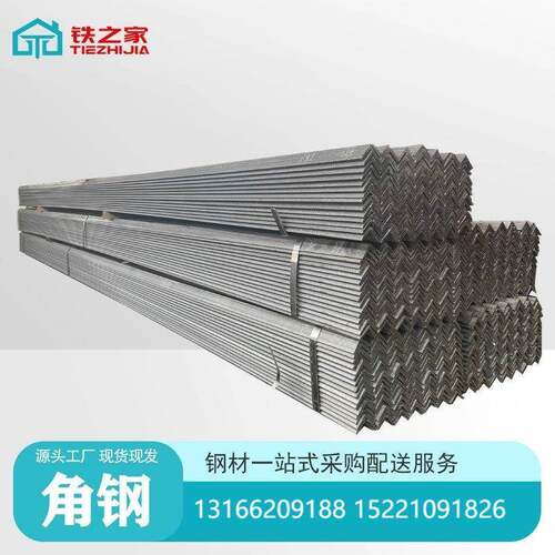 江苏现货等边角钢Q235热轧角钢角铁黑料幕墙50*50*5等边角钢