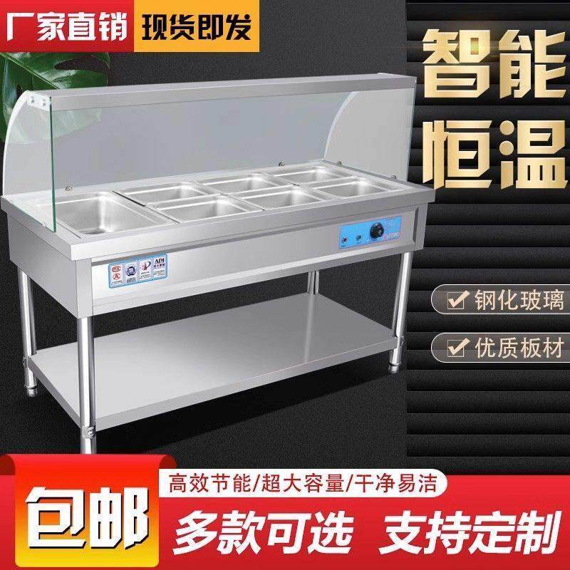 快餐保温台商用玻璃罩加热餐厅快餐车打菜汤池恒温节能保温售饭台