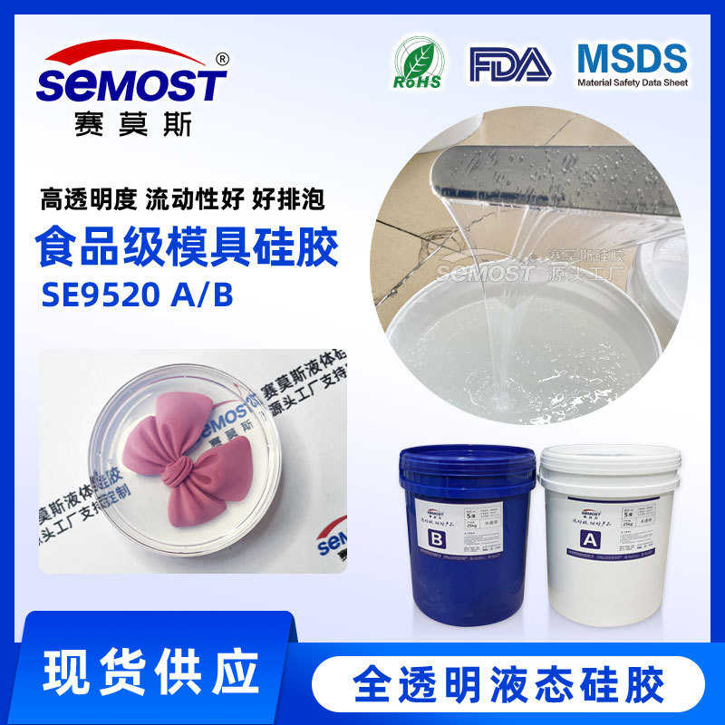 首饰美甲雕花工艺品翻模硅胶 食品级1：1铂金全透明ab液体模具胶
