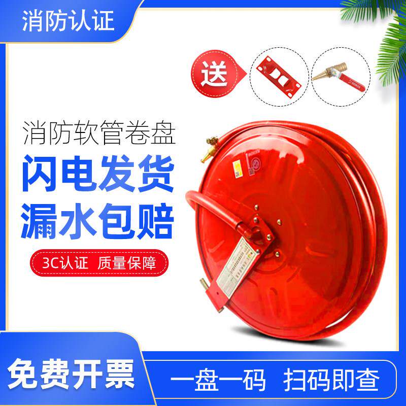 消防软管卷盘20/25米自救水管消火栓轻便水龙带转盘水带消防器材