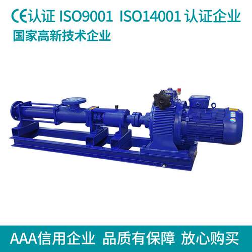 厂家直化销G型601单螺杆泵工卧式污泥泥输送泵高扬程污泵压滤机泵
