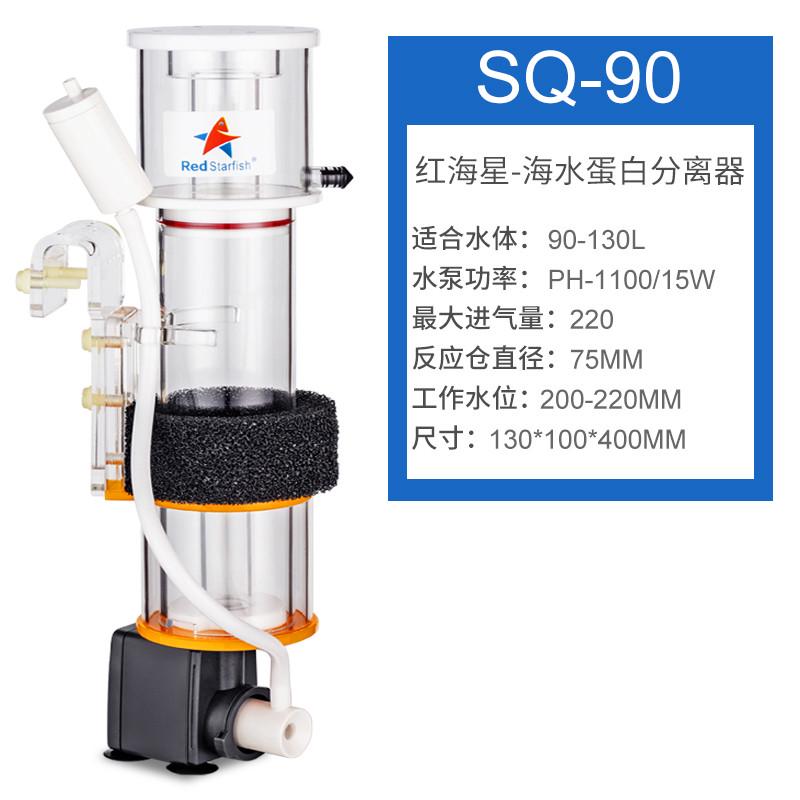 珊瑚缸滤器蛋 海 造景迷你sq50红海星海水鱼鱼缸sq90水缸sq70分过