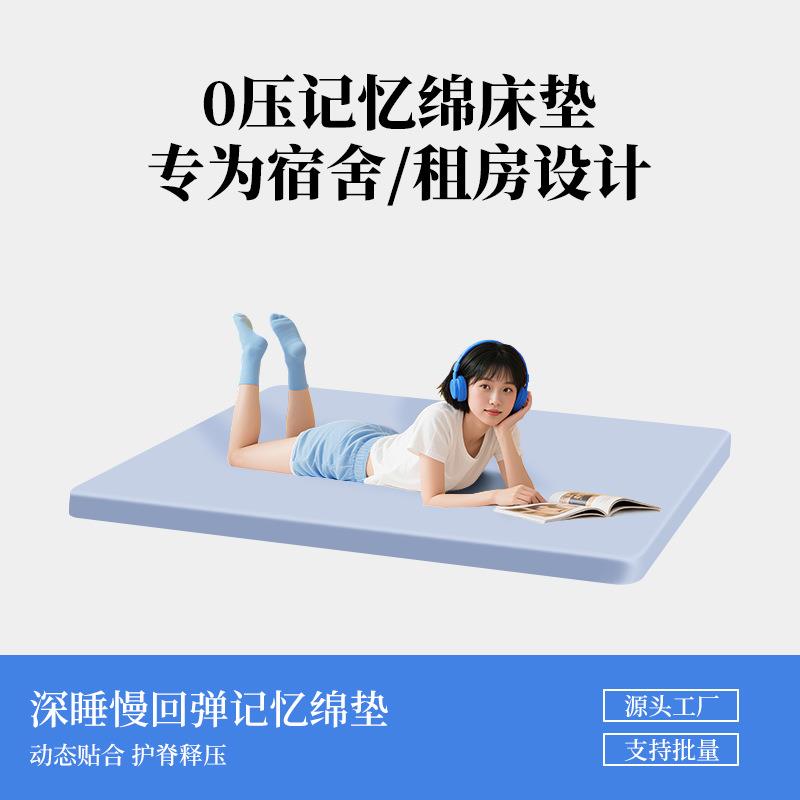 蓝色小软垫记忆棉薄款海绵盒子上下铺榻榻米学生宿舍床垫工厂直销图片