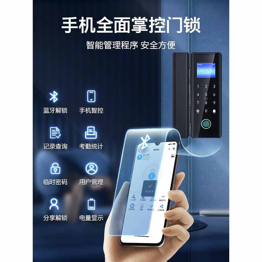 玻璃门密码锁双门免开孔单门双开有框办公室电子锁智能门锁指纹锁
