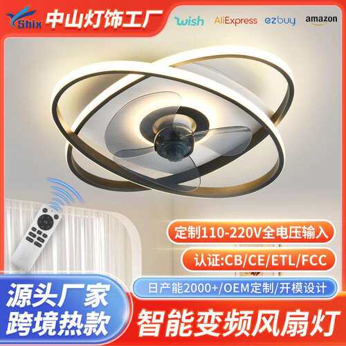 智能客厅吸顶风扇灯卧室静音电扇灯一体个性轻奢大灯带风扇吊灯