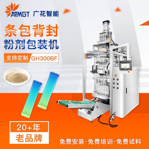 粉末冲剂包装机 多列冻干粉益生菌条包背封粉剂包装设备源头厂家