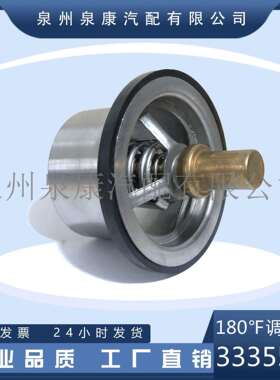 3333555043181972882757适用于康明斯M11汽车节温器节温器总成