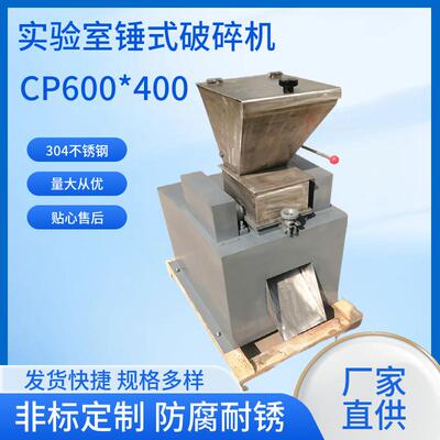 密封湿煤破碎缩分机CP180*150型洗煤厂用锤式破碎机