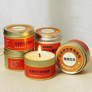 家用应急防灾蜡烛照明无烟无味紧急生存防风蜡烛野外救灾装备