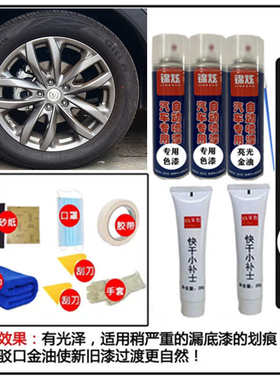 长安cs55plus轮毂漆划痕修复灰色自喷漆车轮钢圈剐蹭枪灰色补漆笔