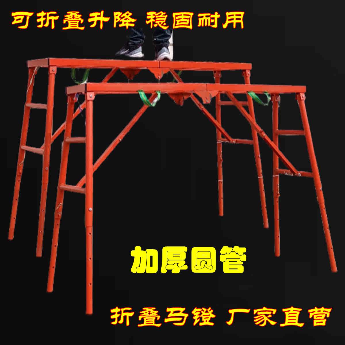 折叠马凳脚手架升降装修室内加厚马凳梯子多功能架子施工程平台凳