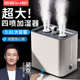 9.8L大容量加湿器家用卧室办公室空调房静音四喷大雾量香薰机杀菌