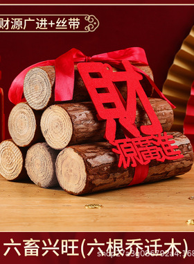 发财树入宅仪式装饰木头装饰摆件