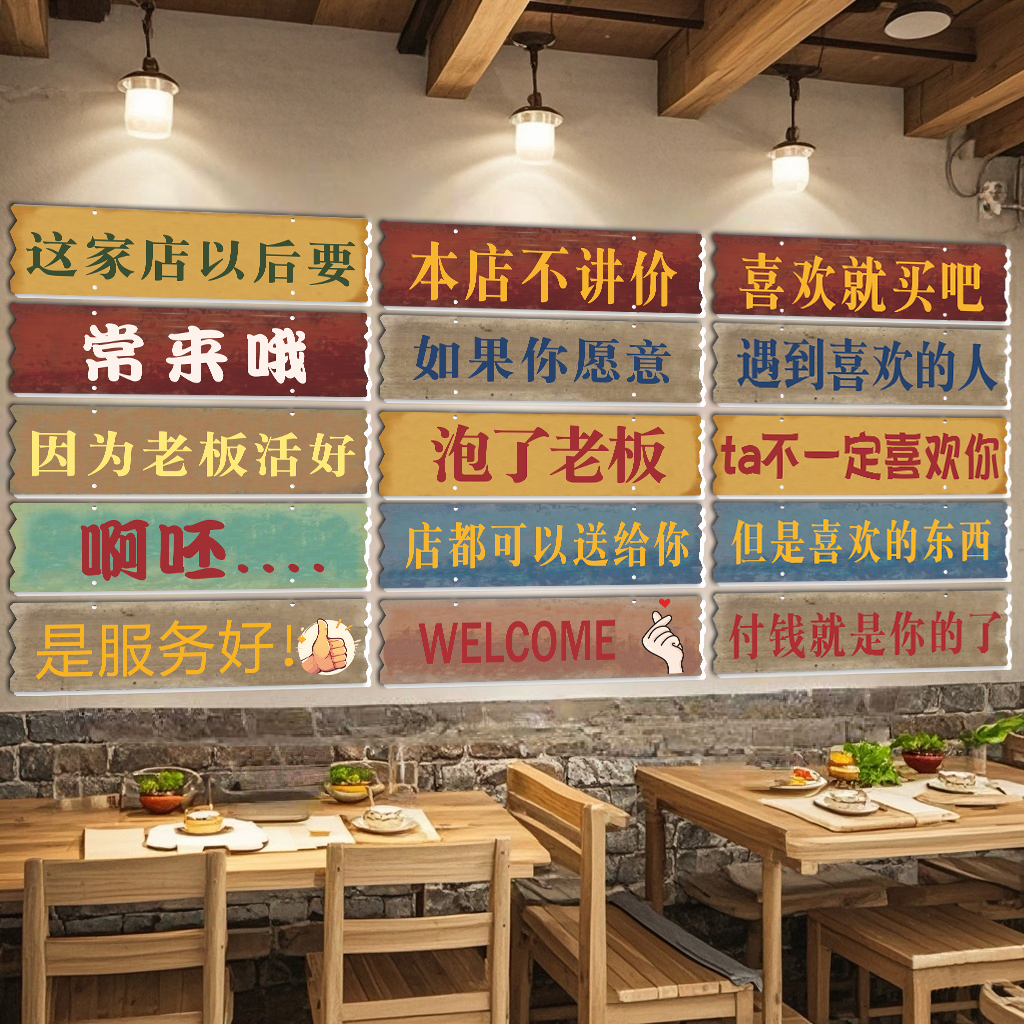 网红打卡烧烤火锅饭店装饰背景墙面布置餐厅饭馆创意墙贴创意挂件