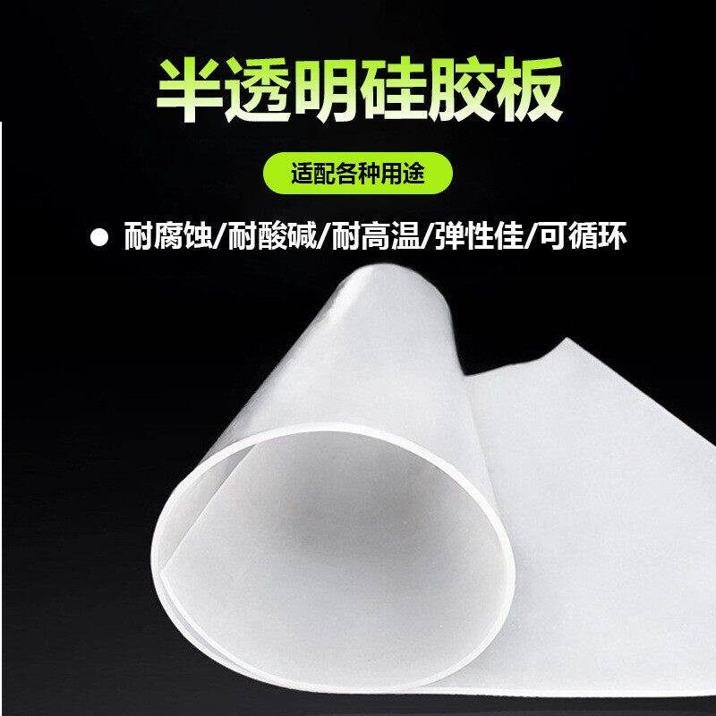 耐高温 硅胶垫食品级硅胶板橡胶皮减震密封垫片透明 平垫加工背胶