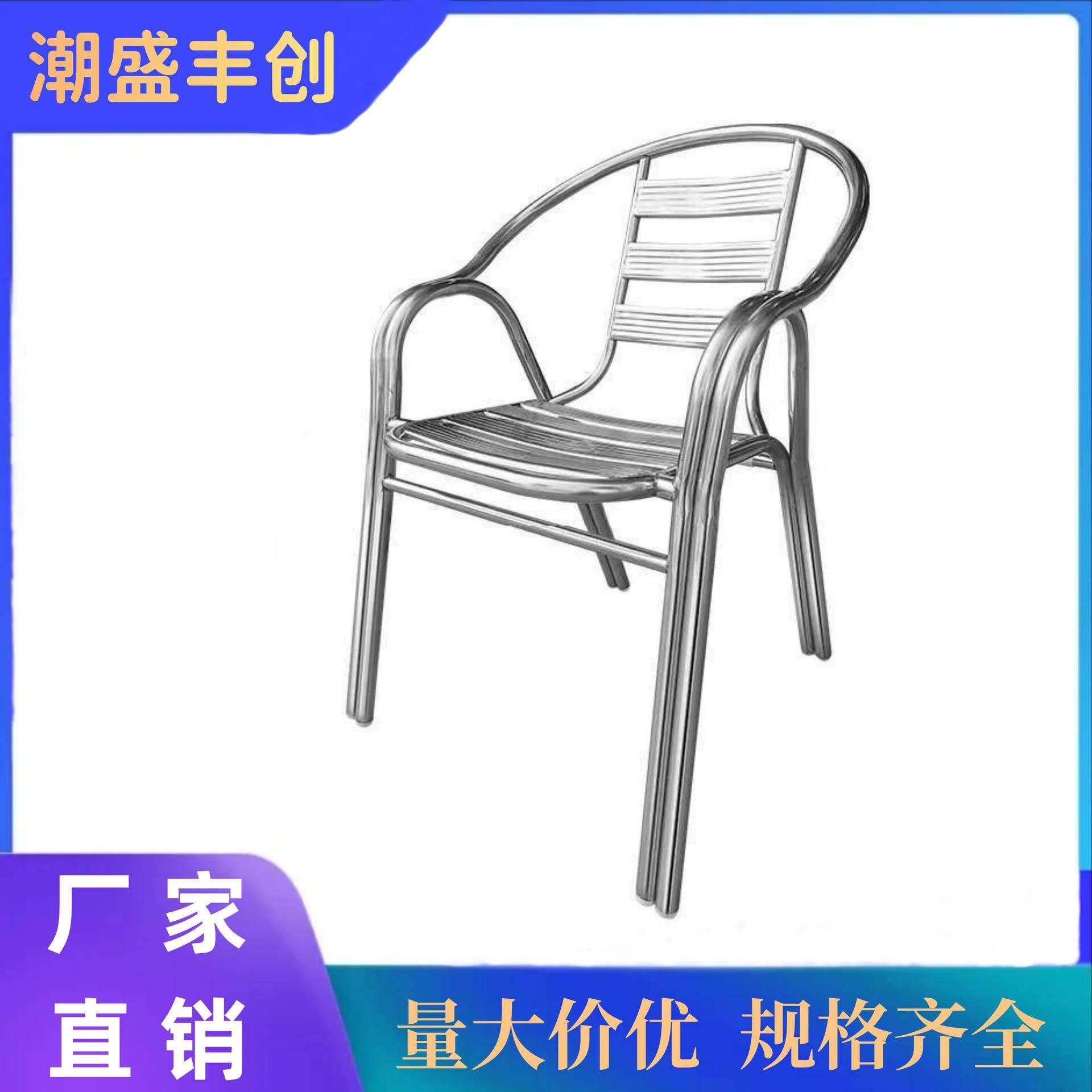 不锈钢304双管七板椅子户外沙滩单人现代休闲室外成人金属背靠椅