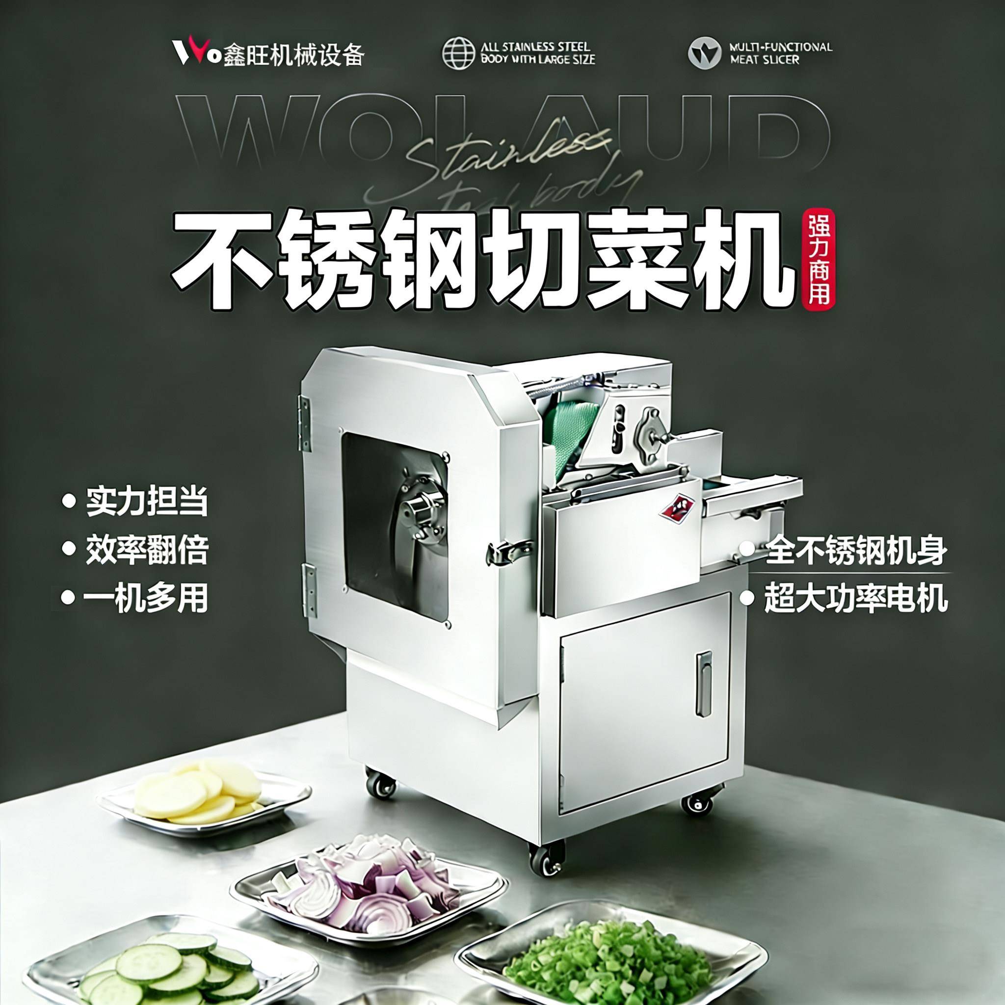 多功能切菜机食堂商用全自动切葱花韭菜机切片机辣椒切圈机切段机