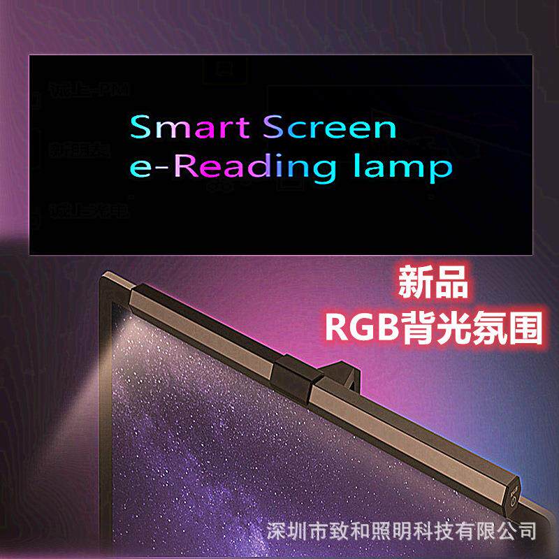 RGB屏幕挂灯显示器挂灯屏幕灯背光氛围灯电脑灯办公游戏台灯