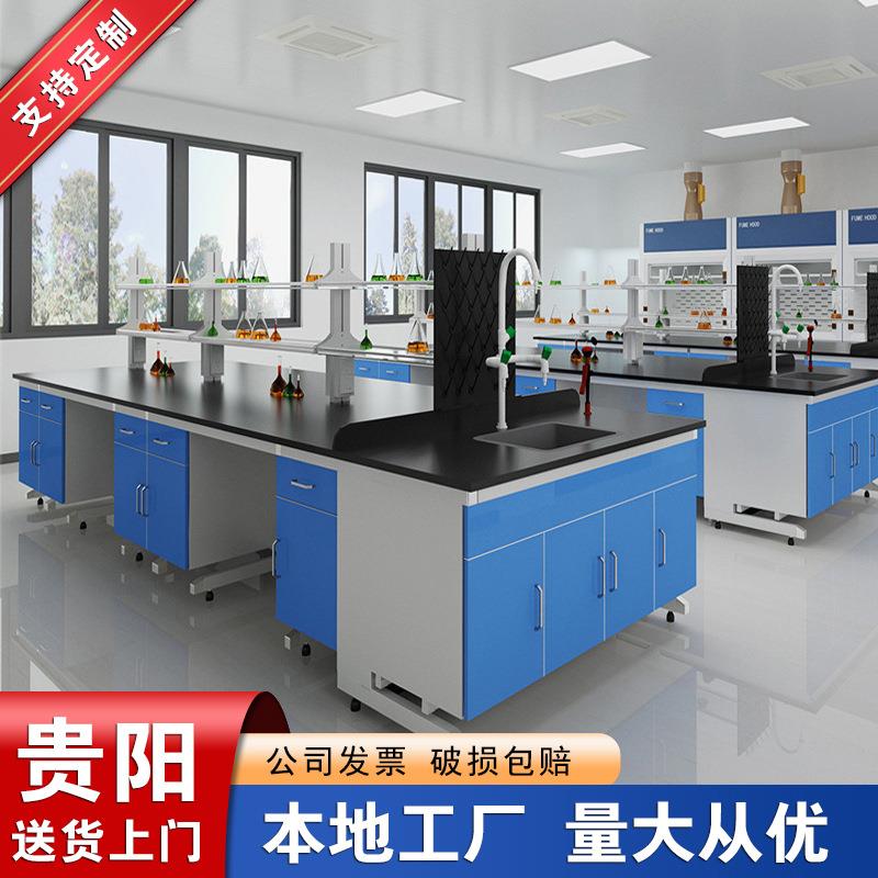 贵州实验台定制全钢钢木操作台学校物理化学实验室防酸碱试验台图片