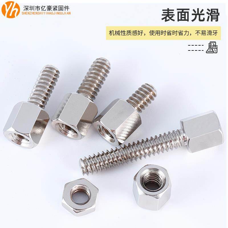 镀镍英制4-40单头六角铜柱VGA接头DB头电脑转接螺柱DB9主板螺丝柱