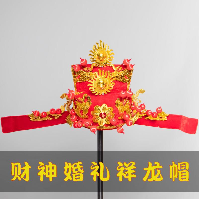 状元帽乌纱帽京剧戏曲县官帽财神帽子高考状元帽服装年会新郎婚礼
