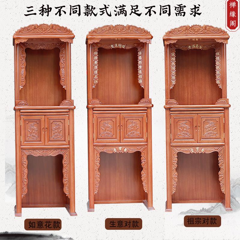 神台高档佛龛二层立柜新中式带门家用供桌观音菩萨财神柜佛台实木