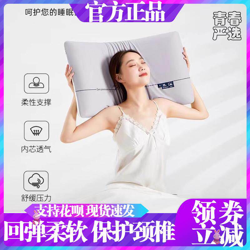 KRUNK超柔安眠枕慢回弹护颈促进睡眠记忆棉护颈助眠5秒慢回弹枕头