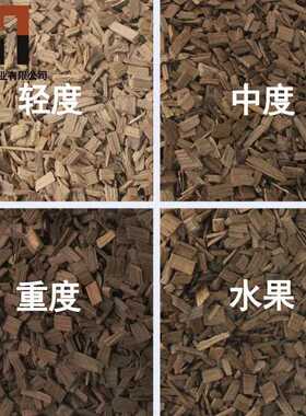 新款直销橡木片法国中度烘烤橡木片纯手工橡木桶橡木酒桶80g