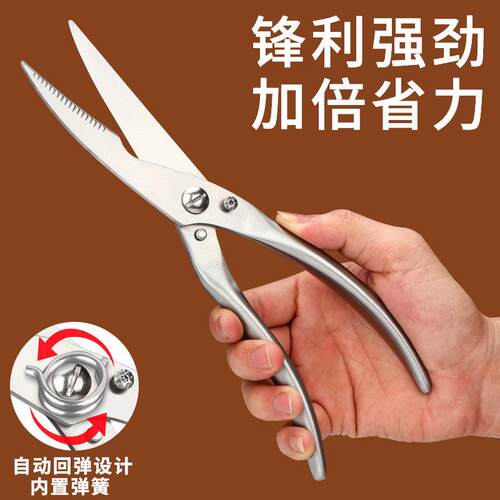 不锈钢强力 厨房剪 鸡骨剪 食物剪 空心柄厨房专用多功能鸡骨剪刀