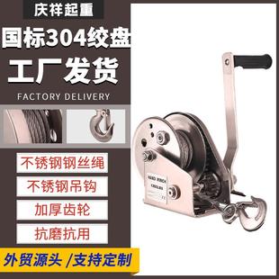 04绞盘1200磅1800磅2600牵引带刹车绞盘双向自锁不锈钢手摇绞盘