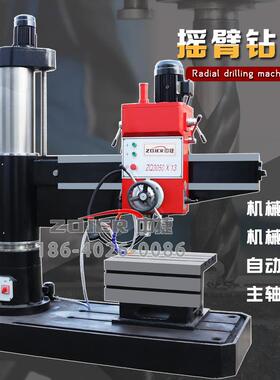 Z3050x13中捷摇臂钻床 机械摇臂钻床 Z3050中捷钻床 金属钻孔加工