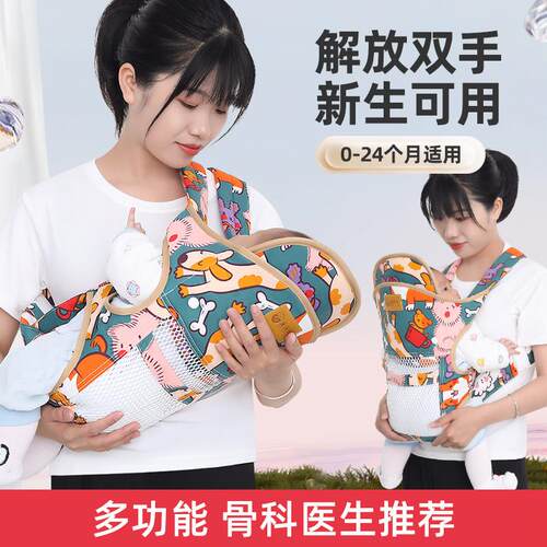 背带婴儿0到3个月前后多功能四季通用新生宝宝横抱式解放双手外出