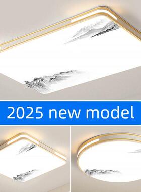 客厅主灯2025新款新中式led吸顶灯现代简约大厅灯全光谱中山灯具
