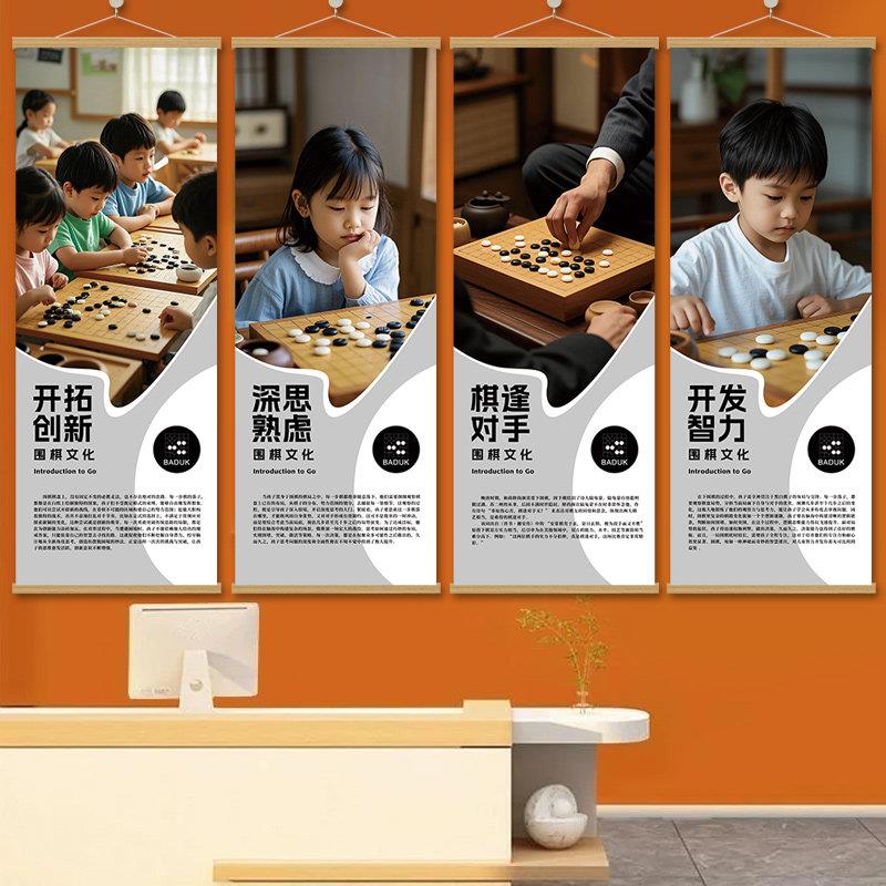 围棋名家名人简介装饰画墙壁贴学校班级棋院教室布置挂画宣传挂画