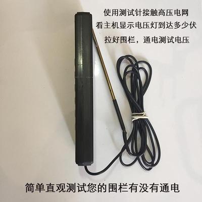 畜牧电子围栏系统测电压器电子围栏配件电压测试表脉冲高压测压表