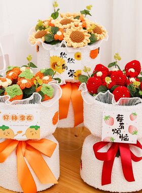 成品向日葵水果针织花束生日礼物送妈妈女朋友老师仿真花束毛线花