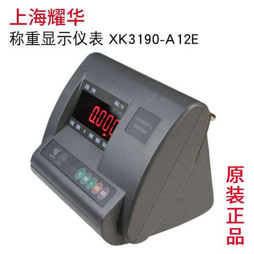 上海XK190-A12+E称重仪表显示器电子地磅仪表叉车秤台秤表头