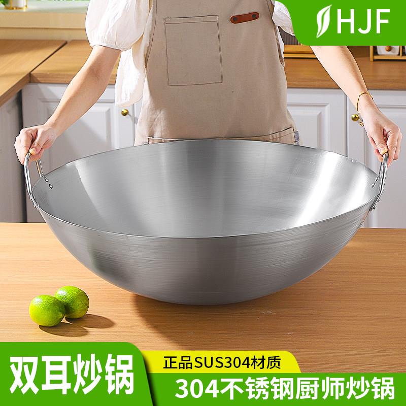 304不锈钢炒锅双耳锅炒菜锅不生锈无涂层特大厨师锅食堂饭店商用