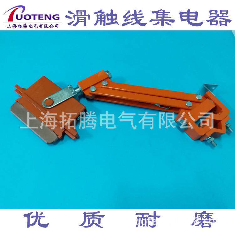 10吨行车滑线集电器HJD-1250A 耐磨耐腐蚀