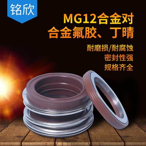 MG12*40/42/43/45/48/50/53/55/60/65/70/75/80合金-合金氟胶丁晴