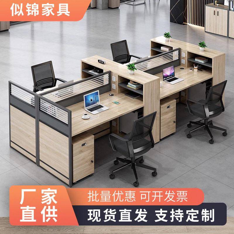 职员公桌椅组合公室简约员工工位家具四人位屏风卡位公桌6