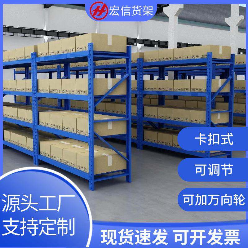 中山厂家直销中型仓储货架商用快递可移动多层置物架钢制仓库厂房