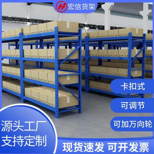 中山厂家直销中型仓储货架商用快递可移动多层置物架钢制仓库厂房