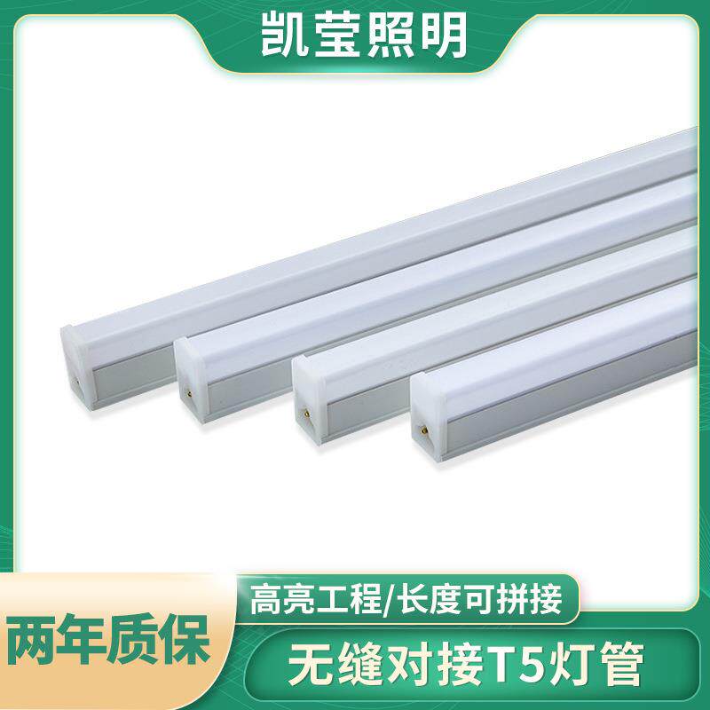 led日光灯 t5一体化方形灯管 支架灯1.2米无缝拼接无暗区全塑光管