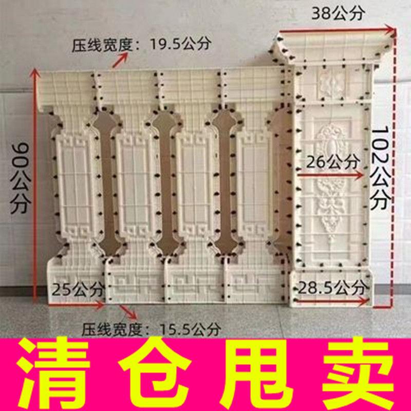 新款中式护栏水泥模具全套扶手阳台围栏罗马楼梯模型塑料花园栏杆
