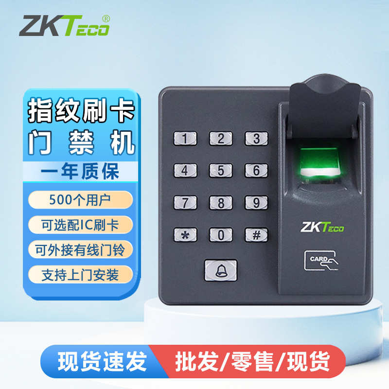 机三合一  密码 型zkteco熵刷卡基门禁86+指纹门禁机id指纹+x6