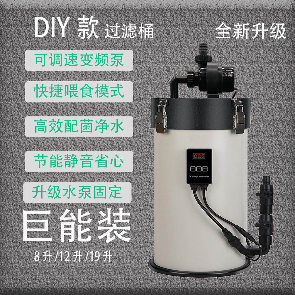 不锈钢过滤桶同款 缸外过滤桶 外置鱼缸龟缸虾缸过滤器 DIY过滤桶